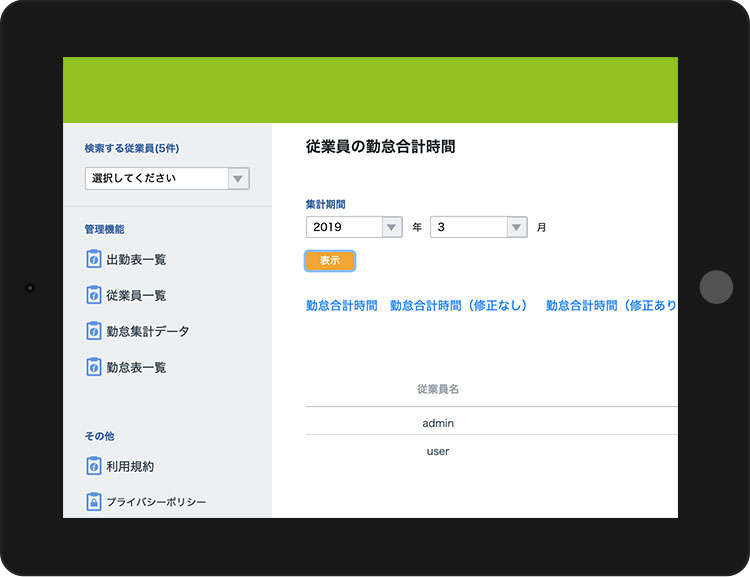 社労士との連携が楽になるデータ出力